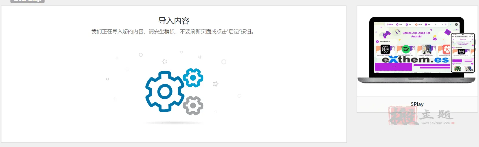 图片[8]-5Play 9.1.3汉化中文版|APK游戏及下载站点精美WordPress主题-搬主题