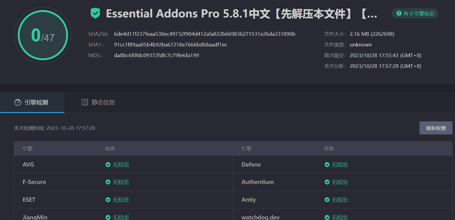 图片[3]-Essential Addons Pro 5.8.1汉化中文版|最流行的Elements小工具扩展WordPress插件-搬主题
