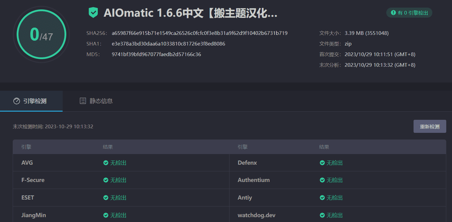 图片[4]-Aiomatic 1.6.6完美汉化中文版|文章AI自动智能编写编辑WordPress插件-搬主题
