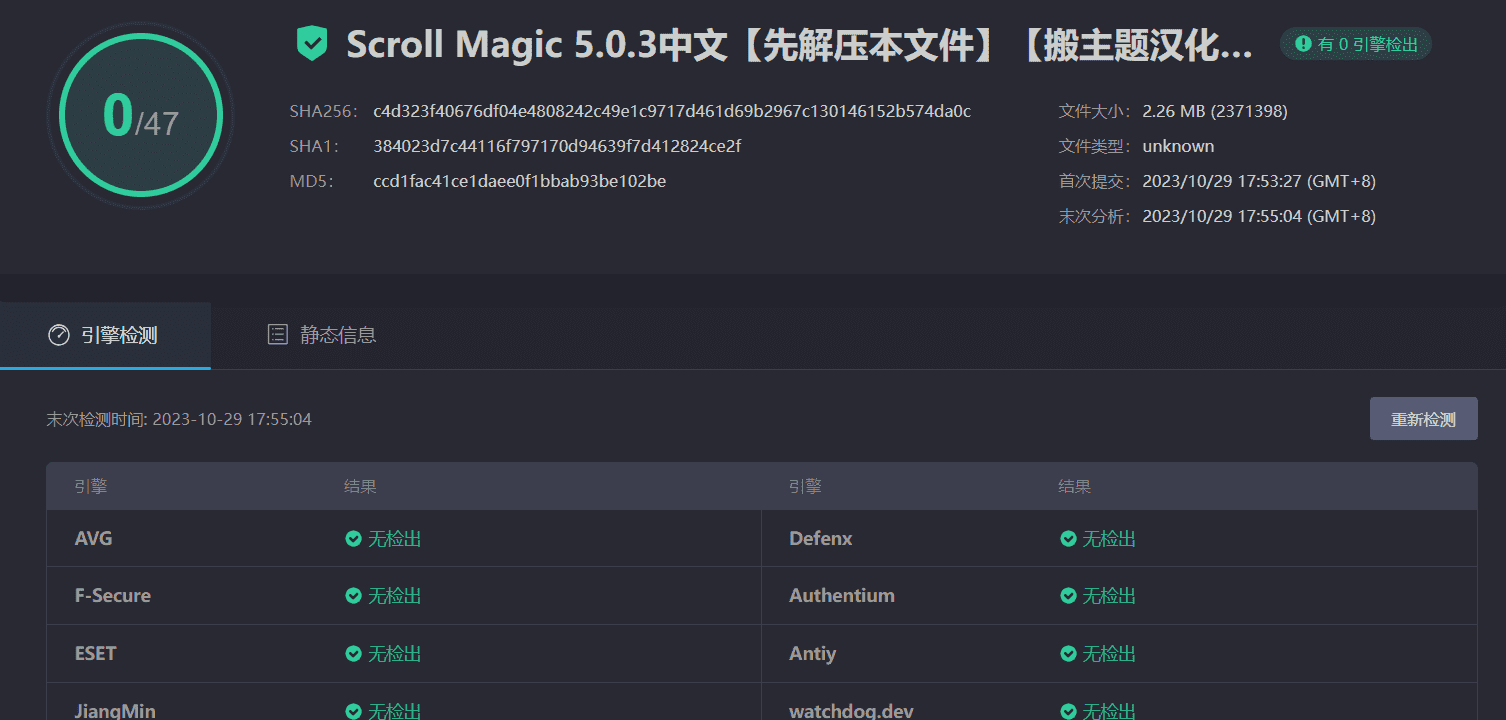 图片[10]-Scroll Magic 5.0.3汉化中文版|滚动动画生成器WordPress插件-搬主题