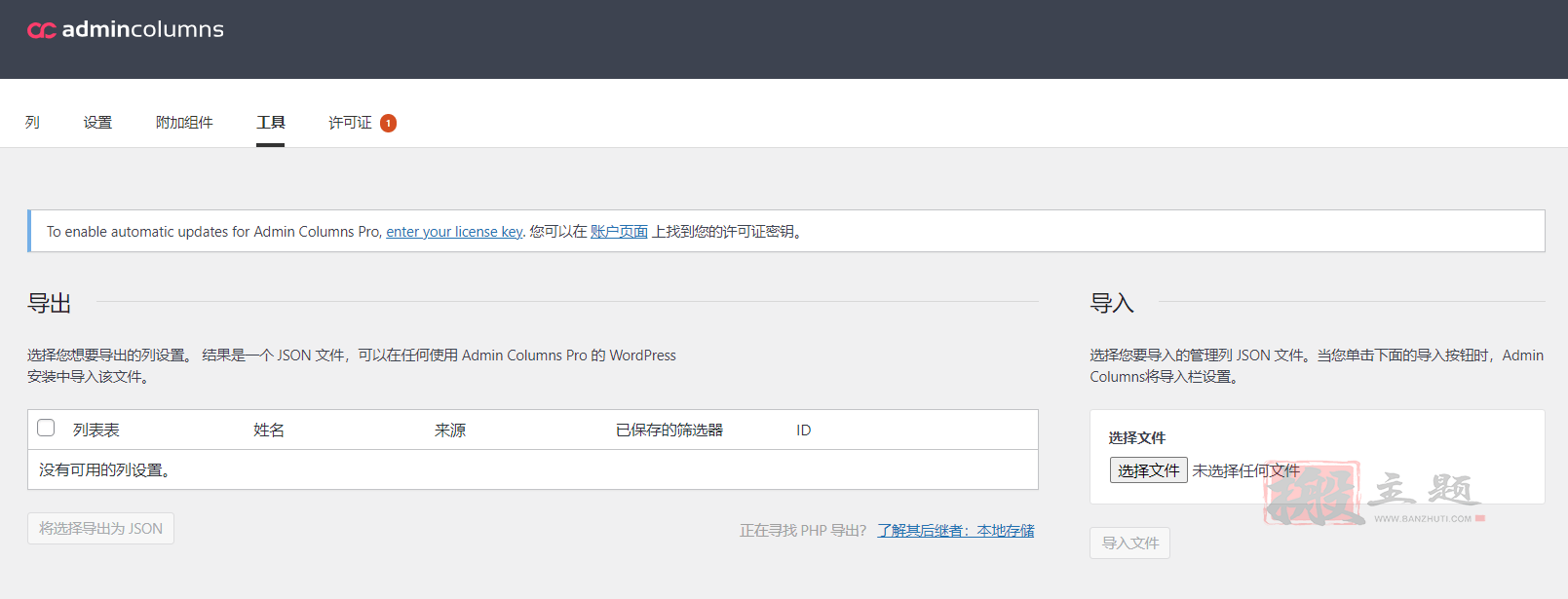 图片[13]-Admin Columns Pro汉化中文版|WordPress后台菜单栏内容列自定义设置插件介绍-搬主题