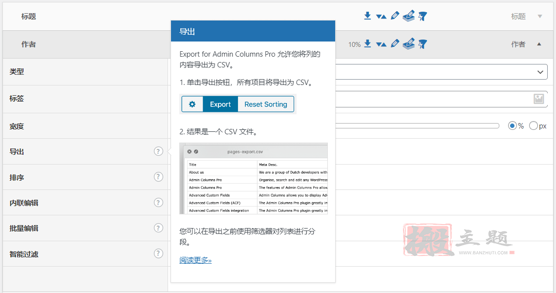图片[14]-Admin Columns Pro汉化中文版|WordPress后台菜单栏内容列自定义设置插件介绍-搬主题