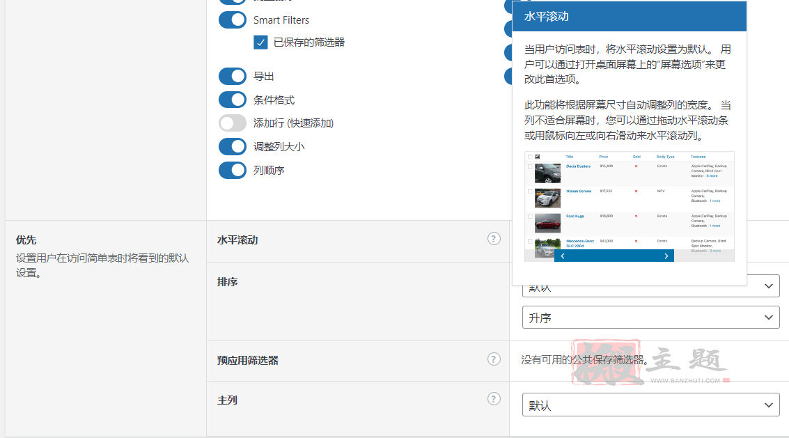 图片[15]-Admin Columns Pro汉化中文版|WordPress后台菜单栏内容列自定义设置插件介绍-搬主题