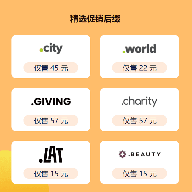 Dynadot十一月域名优惠活动 15元每年LAT-搬主题