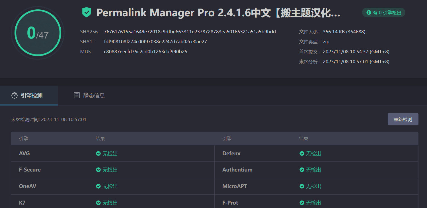 图片[3]-Permalink Manager Pro 2.4.1.6完美汉化中文版|最好的固定链接管理器WordPress插件-搬主题