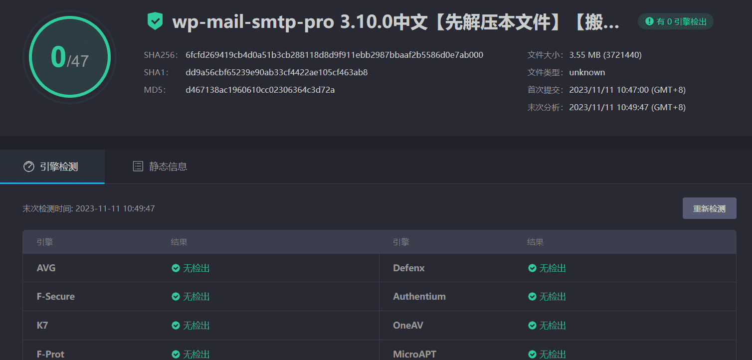图片[3]-WP Mail SMTP Pro 3.10.0汉化中文版|最流行的邮箱管理设置WordPress邮件发送插件-搬主题