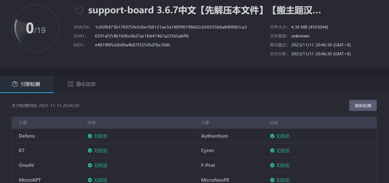图片[5]-Support Board 3.6.7汉化中文版|智能机器人在线WordPress客服聊天插件-搬主题