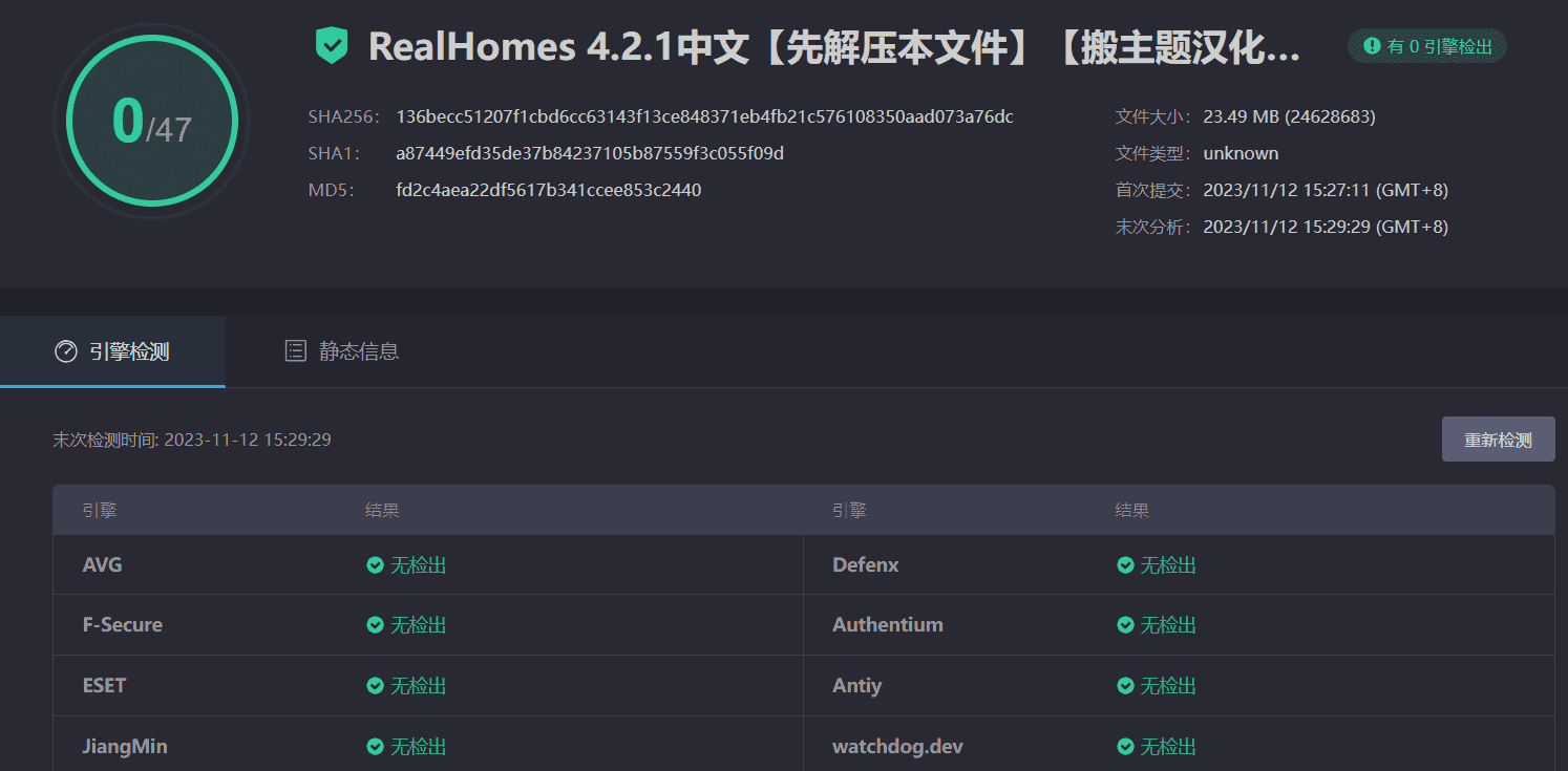 图片[3]-RealHomes 4.2.1汉化中文专业版|房地产销售和出租WordPress主题模板-搬主题