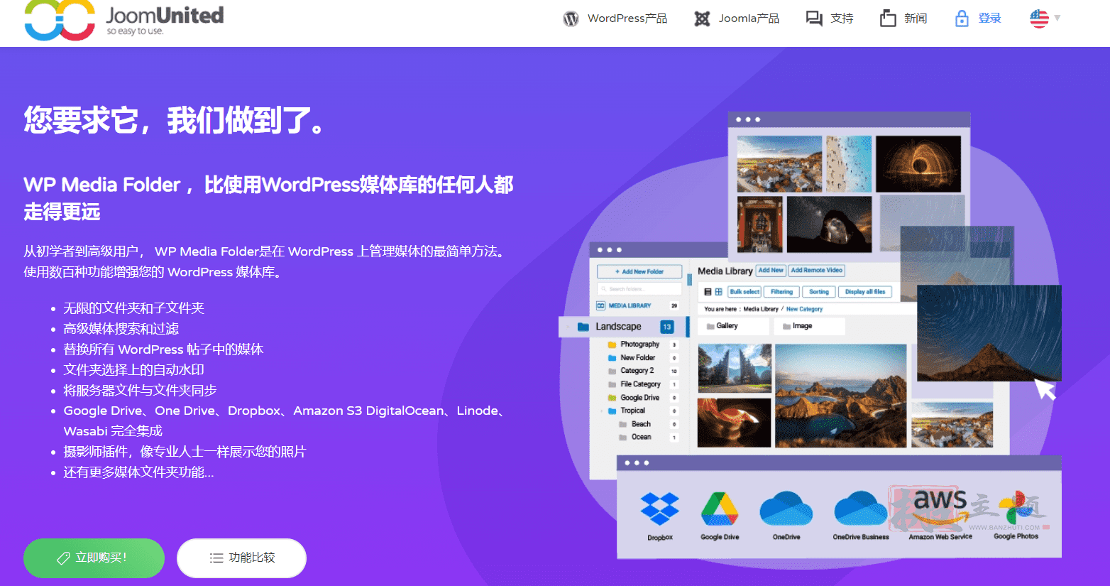 图片[2]-WP Media Folder汉化中文版|WordPress媒体库管理自定义插件介绍-搬主题