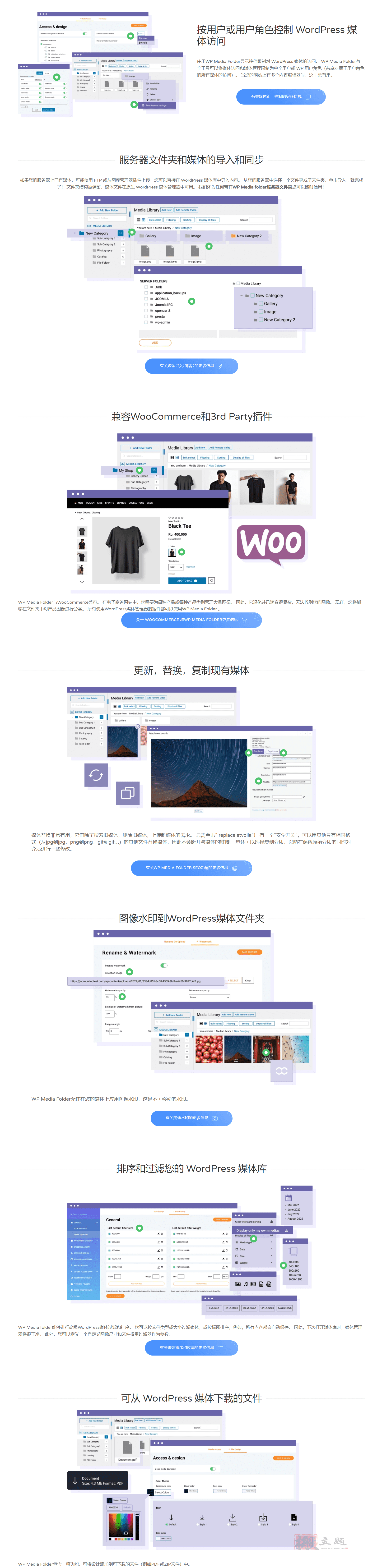 图片[5]-WP Media Folder汉化中文版|WordPress媒体库管理自定义插件介绍-搬主题