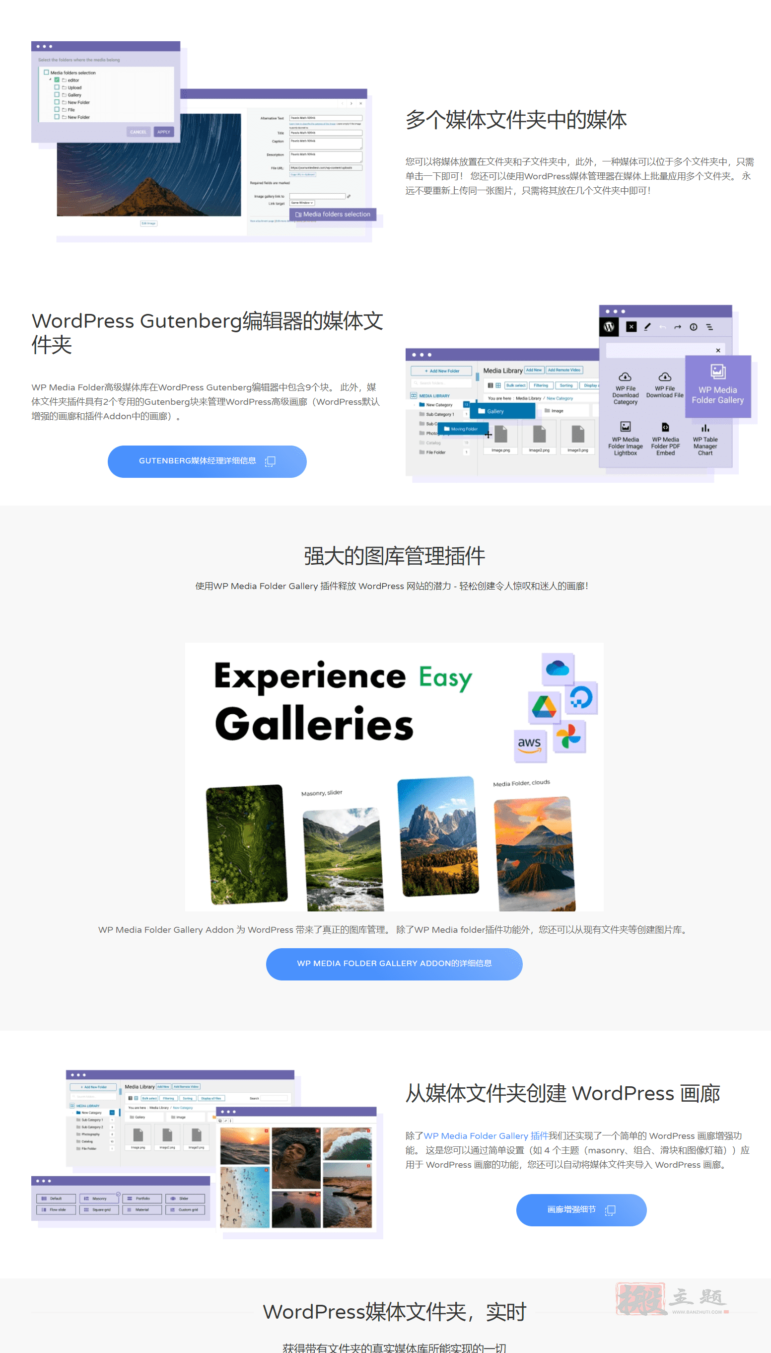 图片[6]-WP Media Folder汉化中文版|WordPress媒体库管理自定义插件介绍-搬主题