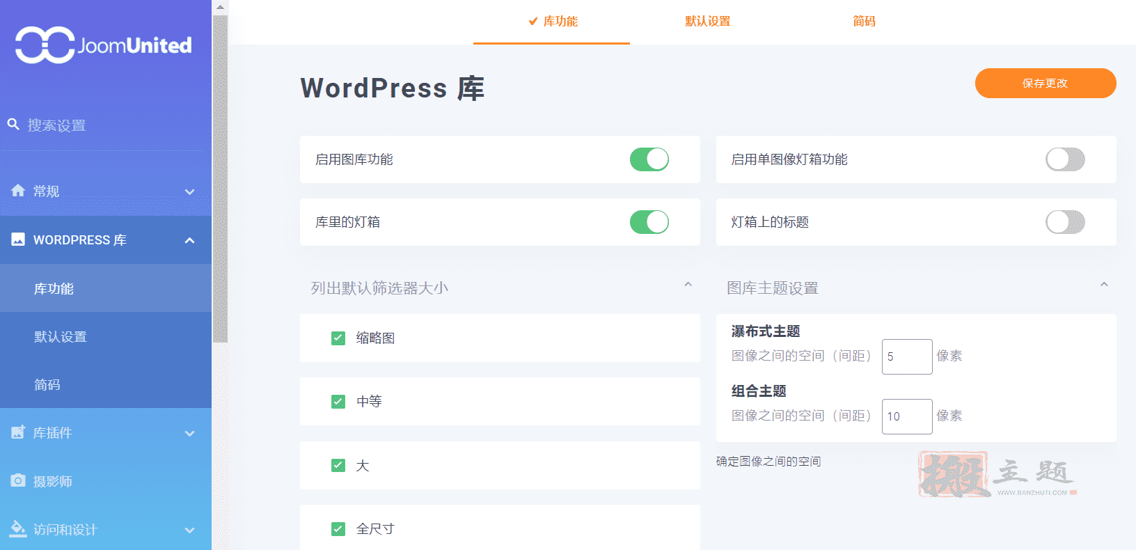 图片[9]-WP Media Folder汉化中文版|WordPress媒体库管理自定义插件介绍-搬主题