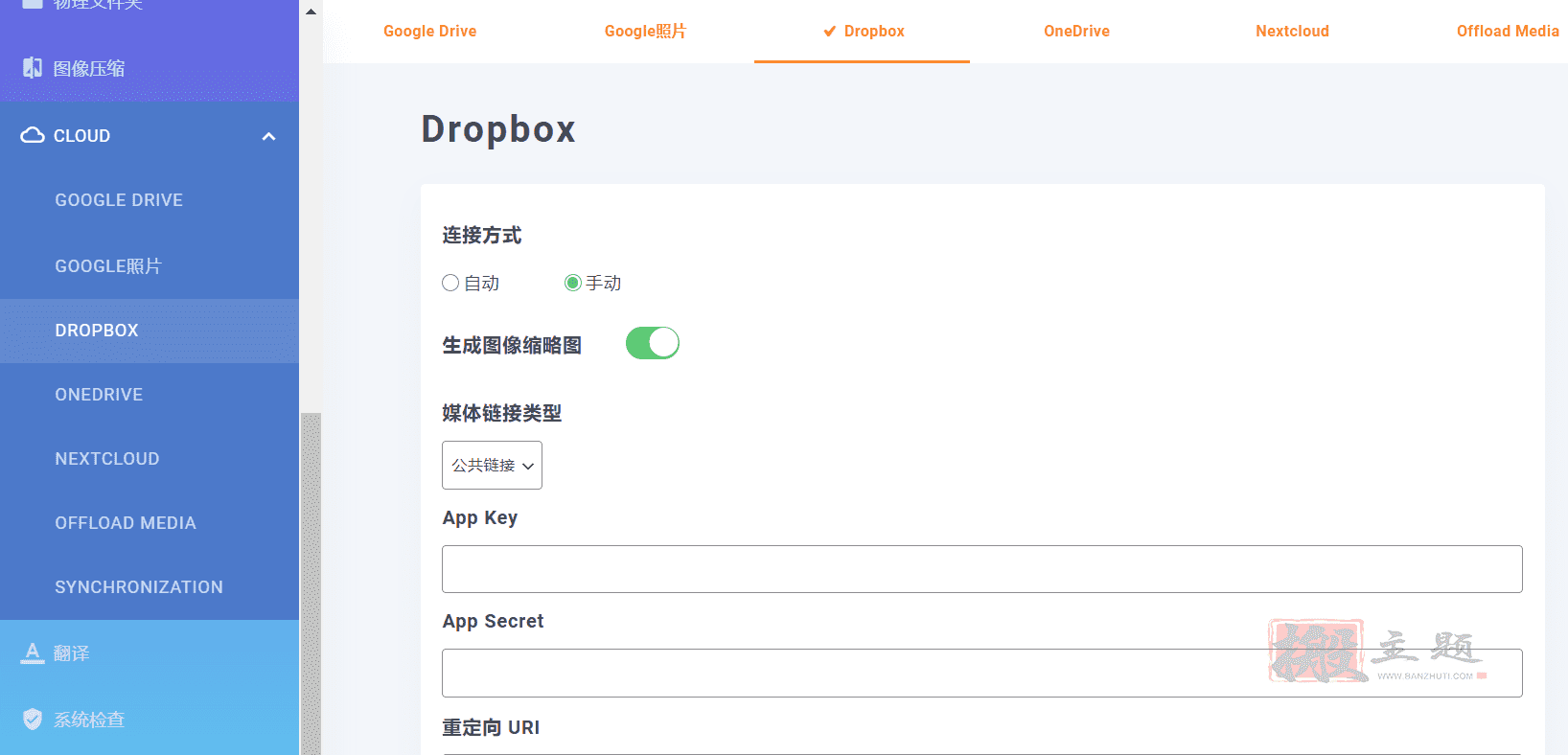 图片[11]-WP Media Folder汉化中文版|WordPress媒体库管理自定义插件介绍-搬主题