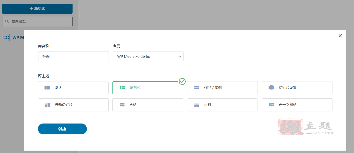图片[12]-WP Media Folder汉化中文版|WordPress媒体库管理自定义插件介绍-搬主题
