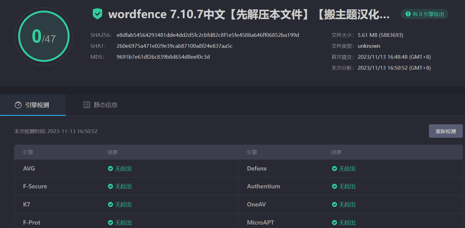 图片[3]-Wordfence Pro 7.10.7中文汉化版|WordPress防火墙安全防护插件免费下载-搬主题
