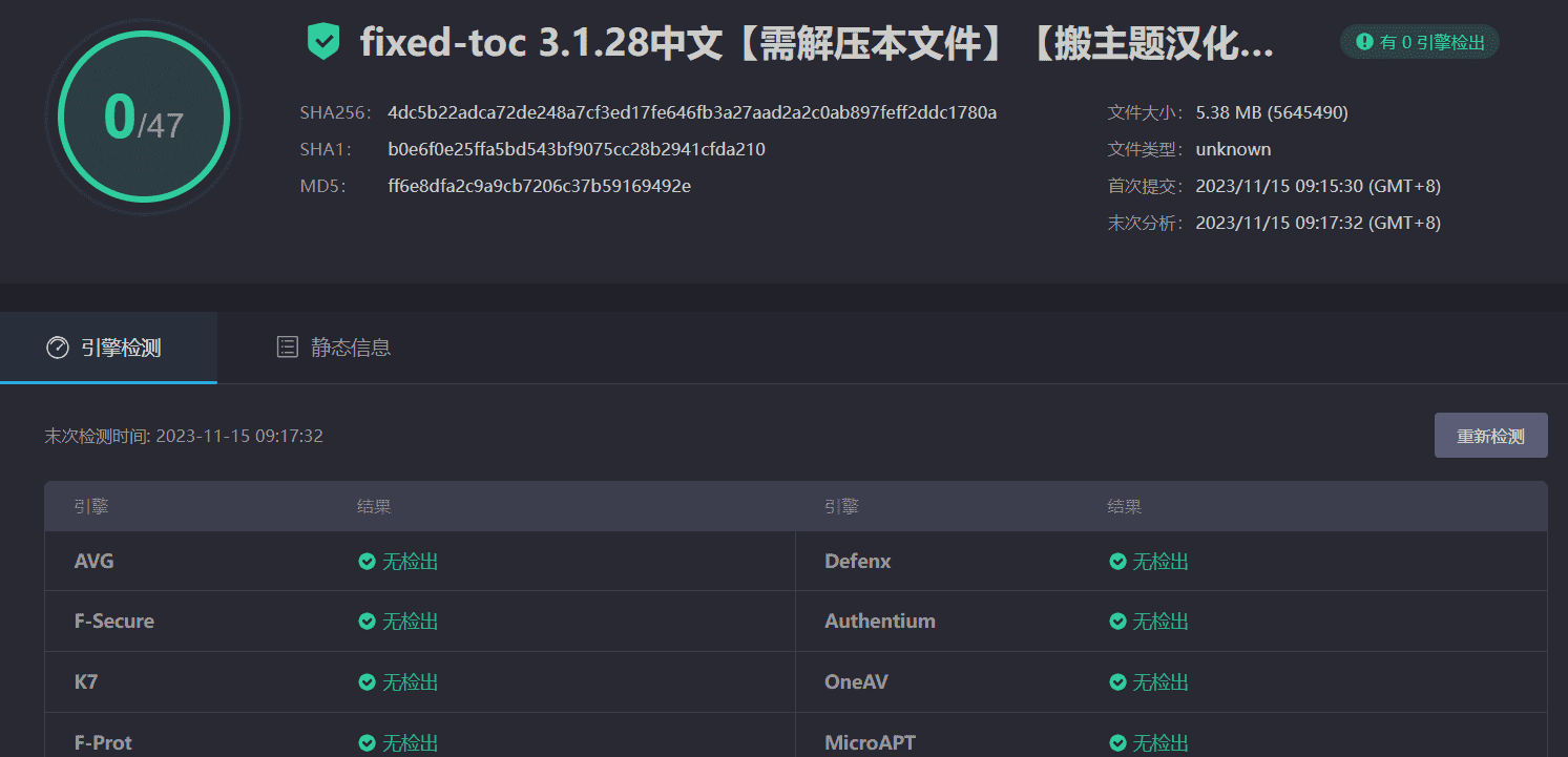 图片[3]-Fixed Toc 3.1.28汉化中文版|粘性浮动跟随的自动目录WordPress插件-搬主题