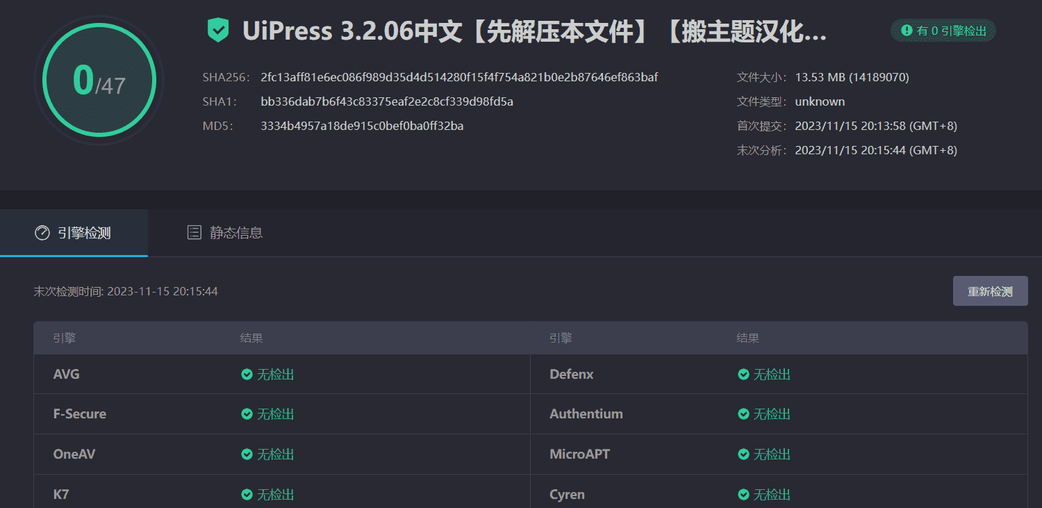 图片[3]-UiPress Pro 3.2.06汉化中文版（原Admin 2020）|WordPress后台管理界面自定义排版设计插件-搬主题
