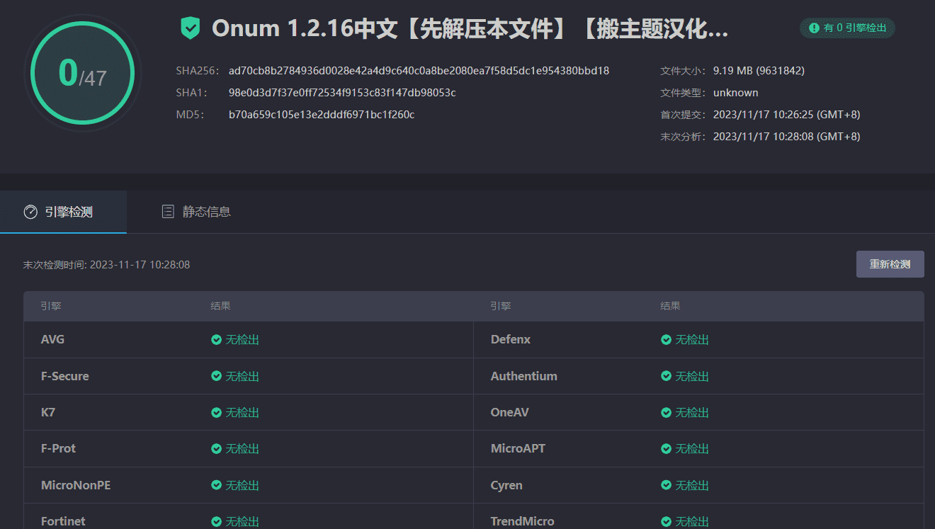 图片[3]-Onum 1.2.16汉化中文版|SEO企业和市场营销响应式WordPress主题模板-搬主题