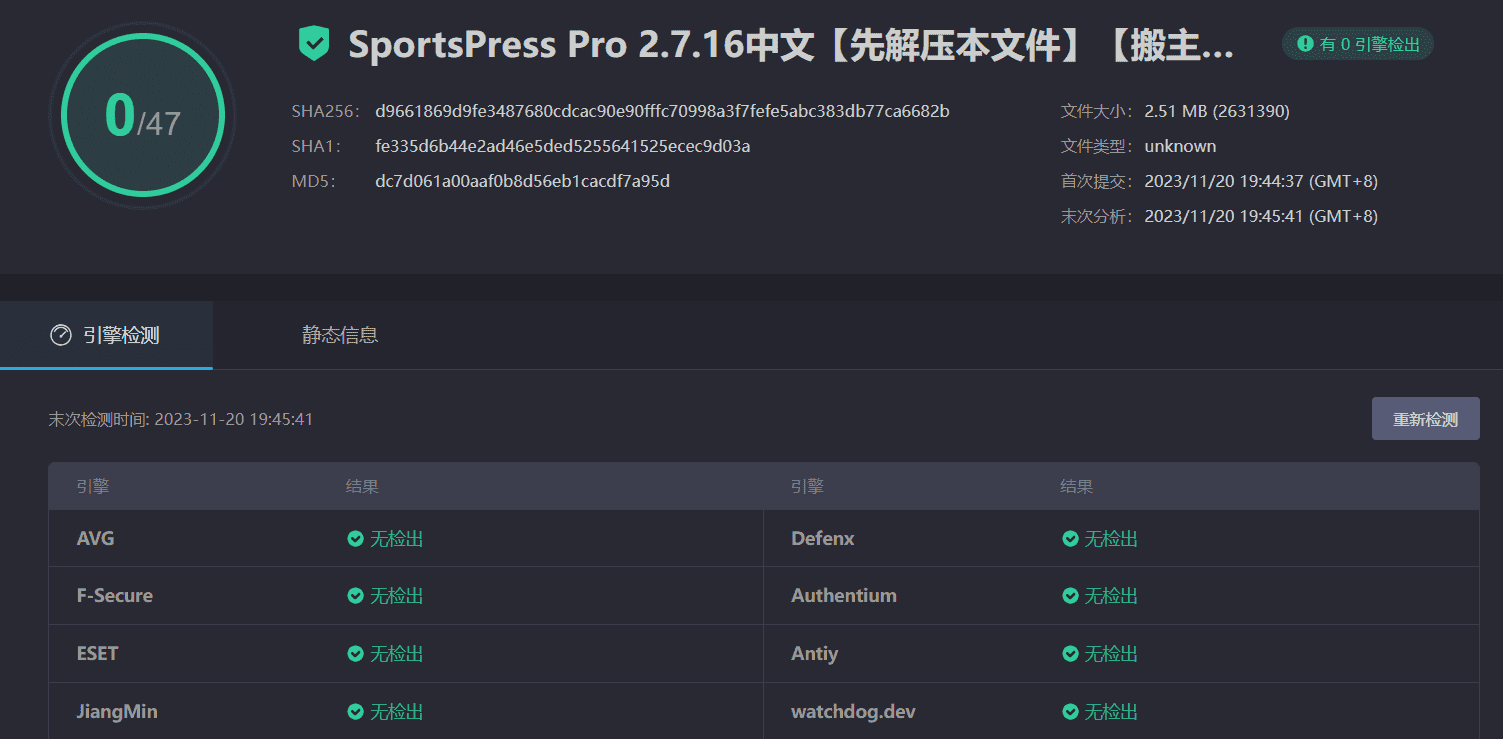 图片[3]-SportsPress Pro 2.7.16汉化中文版|体育运动比赛设置WordPress专业插件-搬主题