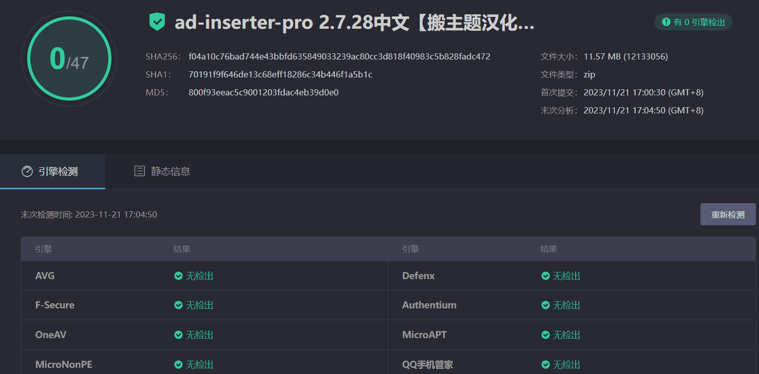 图片[3]-Ad Inserter Pro 2.7.28汉化中文版|高级自定义广告管理WordPress插件免费下载-搬主题