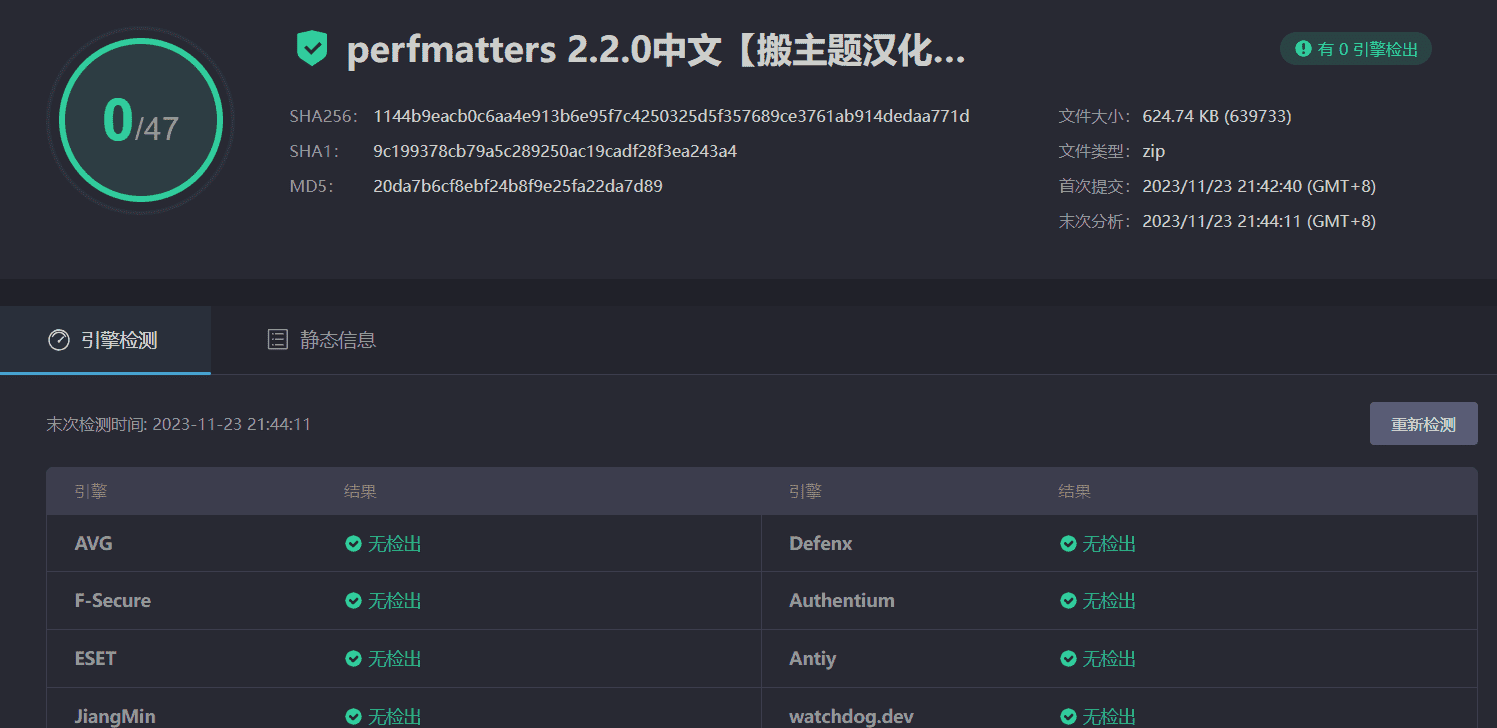 图片[3]-Perfmatters 2.2.0汉化中文版|轻量级WordPress缓存优化加速插件-搬主题