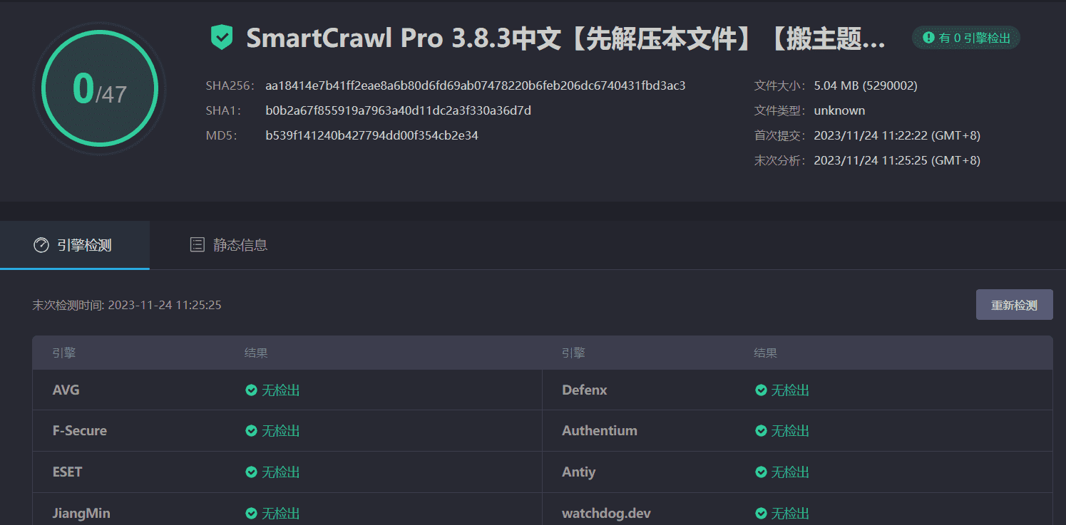 图片[3]-SmartCrawl Pro 3.8.3汉化中文版|检查分析优化爬虫WordPress SEO插件-搬主题