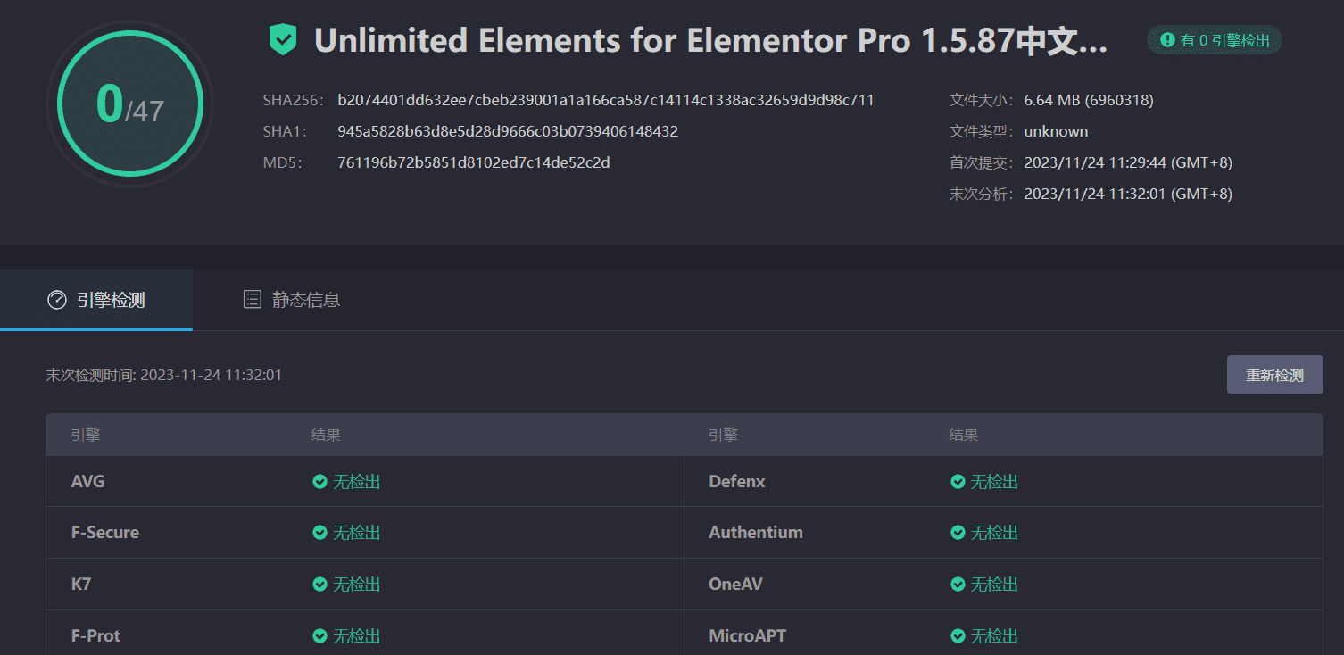 图片[3]-Unlimited Elements for Elementor Pro 1.5.87汉化中文版|Elementor高级扩展元素包WordPress插件-搬主题