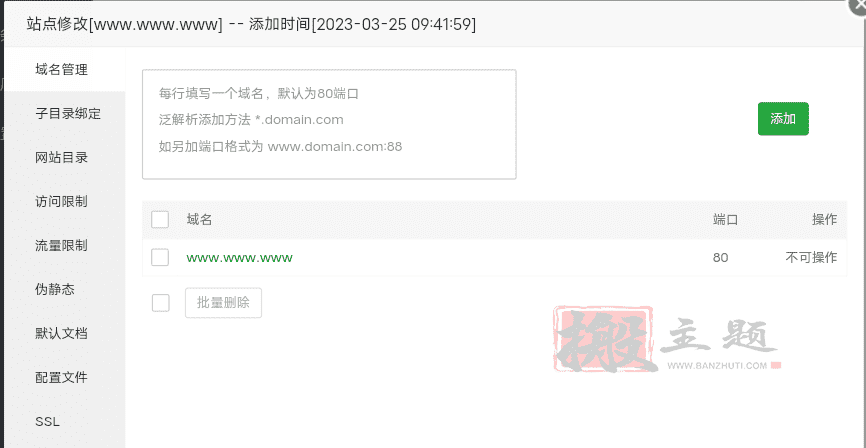 图片[6]-OpenLiteSpeed添加默认网站 防止IP证书泄露-搬主题