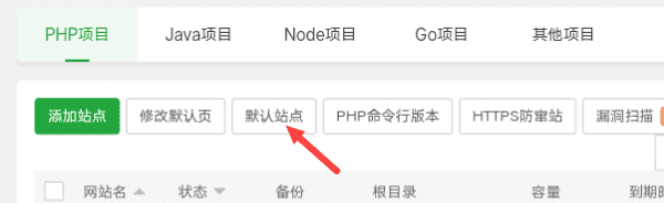 图片[7]-OpenLiteSpeed添加默认网站 防止IP证书泄露-搬主题