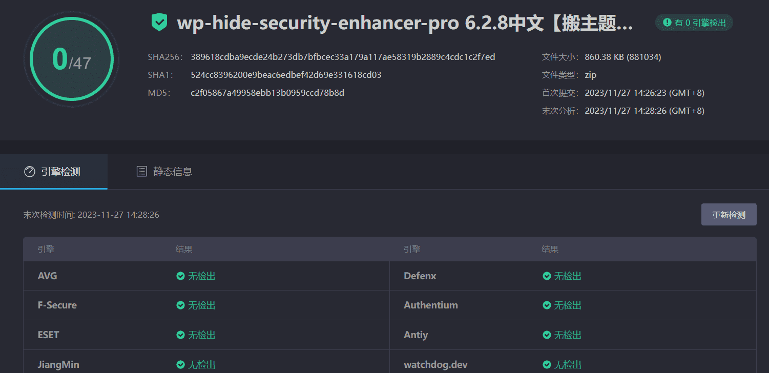图片[3]-WP Hide Pro 6.2.8汉化中文版|WordPress信息隐藏及安全防护插件-搬主题