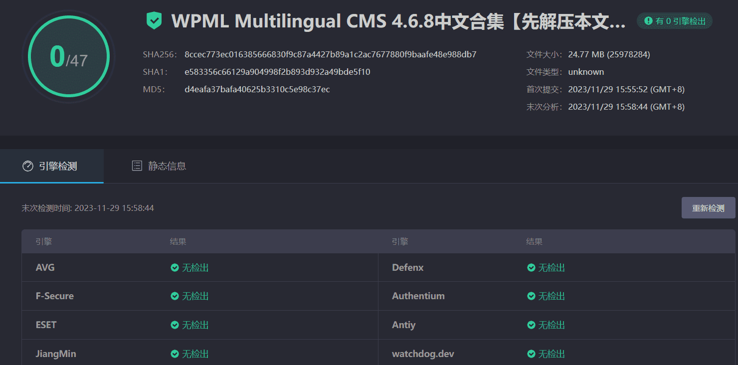 图片[3]-WPML Multilingual CMS 4.6.8汉化中文版合集|WordPress多国语言网页自动翻译插件-搬主题