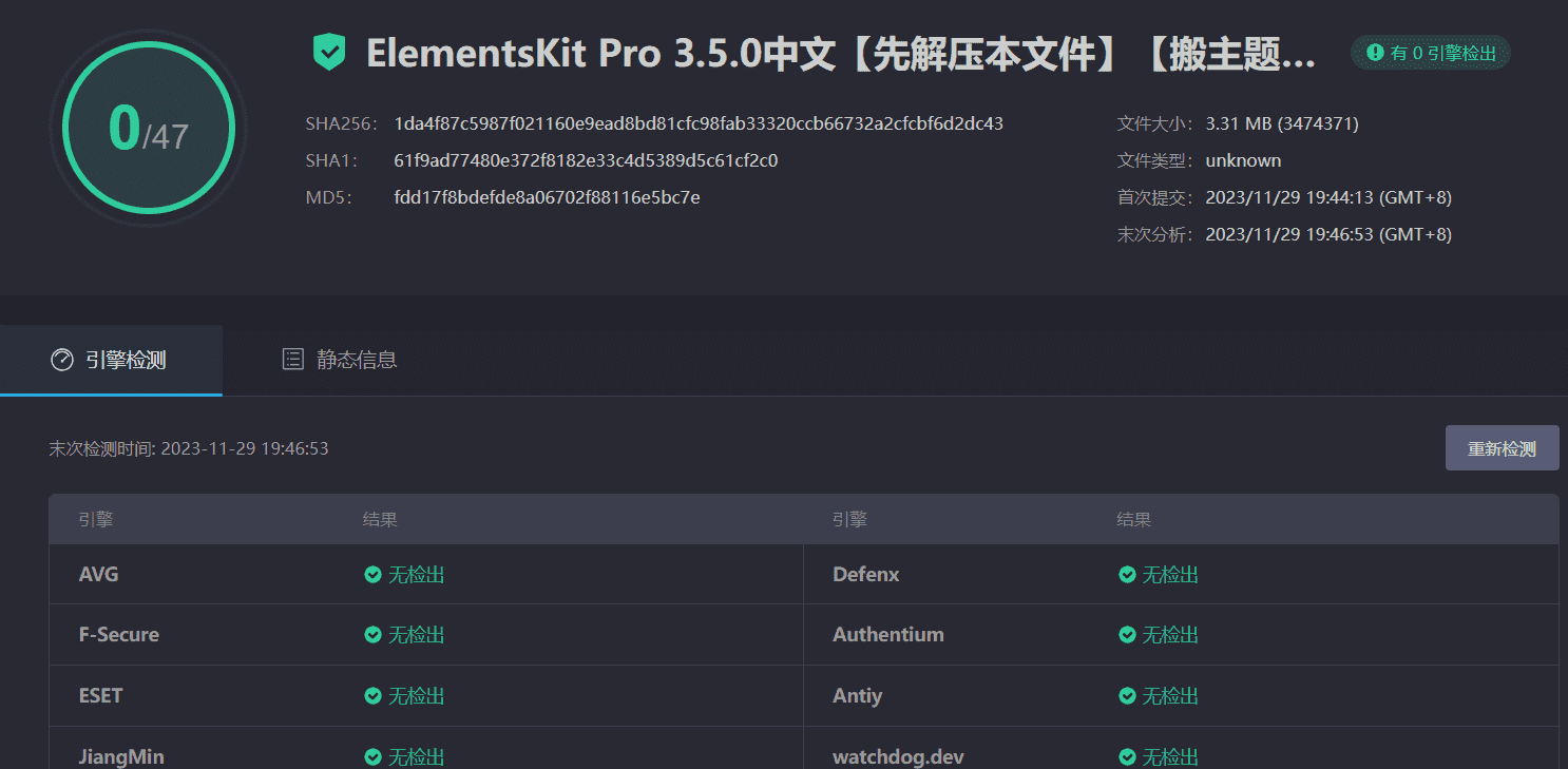 图片[4]-ElementsKit Pro 3.5.0汉化中文版|Elementor终极多合一功能页脚页眉生成扩展插件-搬主题