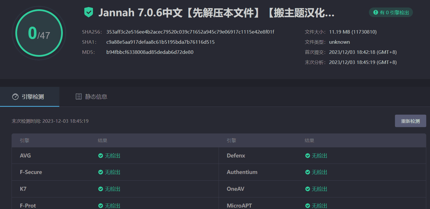 图片[3]-Jannah News 7.0.6完美汉化中文版|新闻杂志CMS响应式WordPress主题模板-搬主题