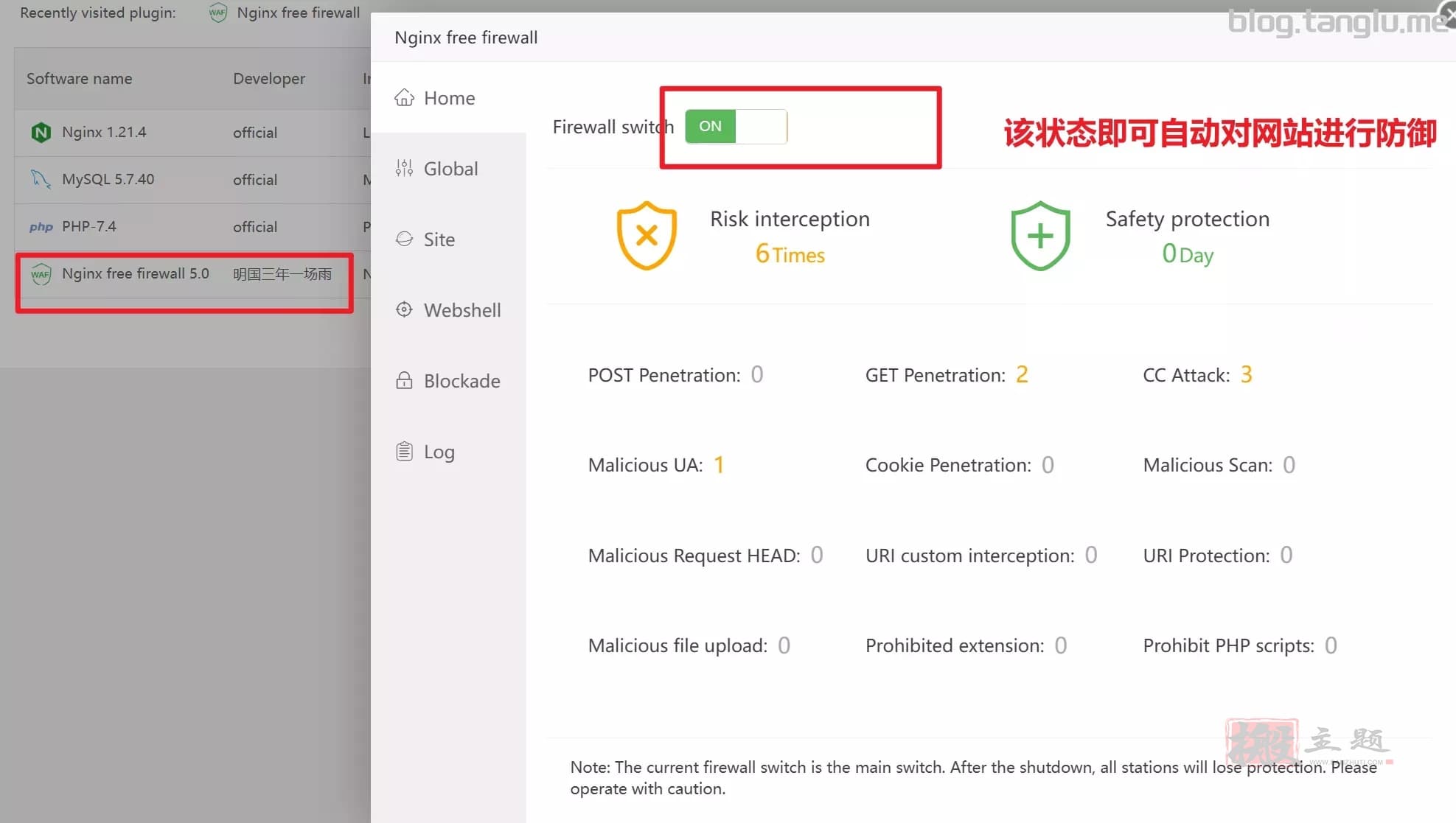 图片[10]-进行网站压力测试及CC防御的方法图文教程-搬主题