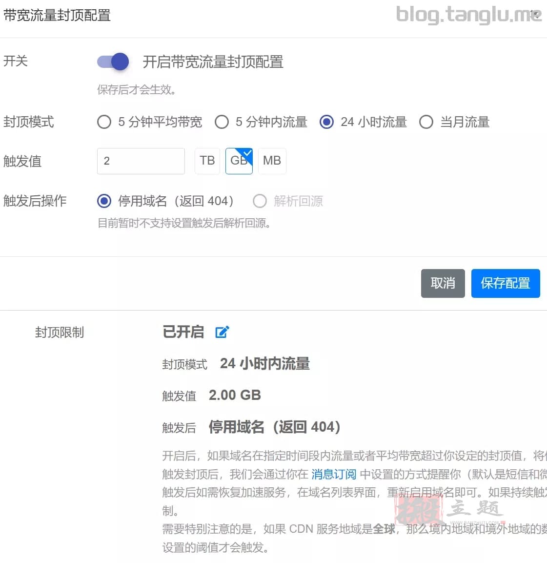 图片[15]-进行网站压力测试及CC防御的方法图文教程-搬主题