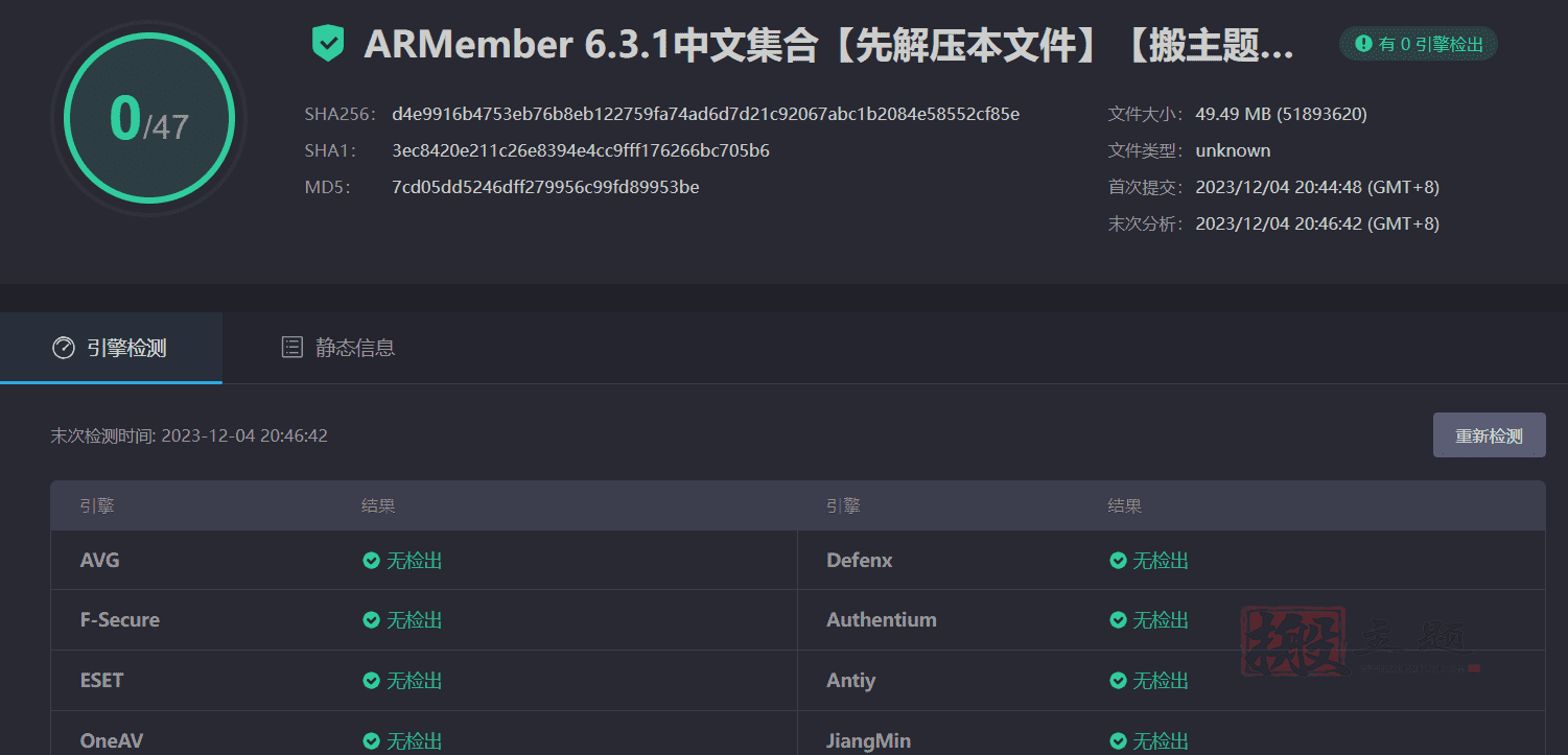 图片[4]-ARMember 6.3.1完美汉化中文版|功能强大的WordPress会员注册管理插件-搬主题