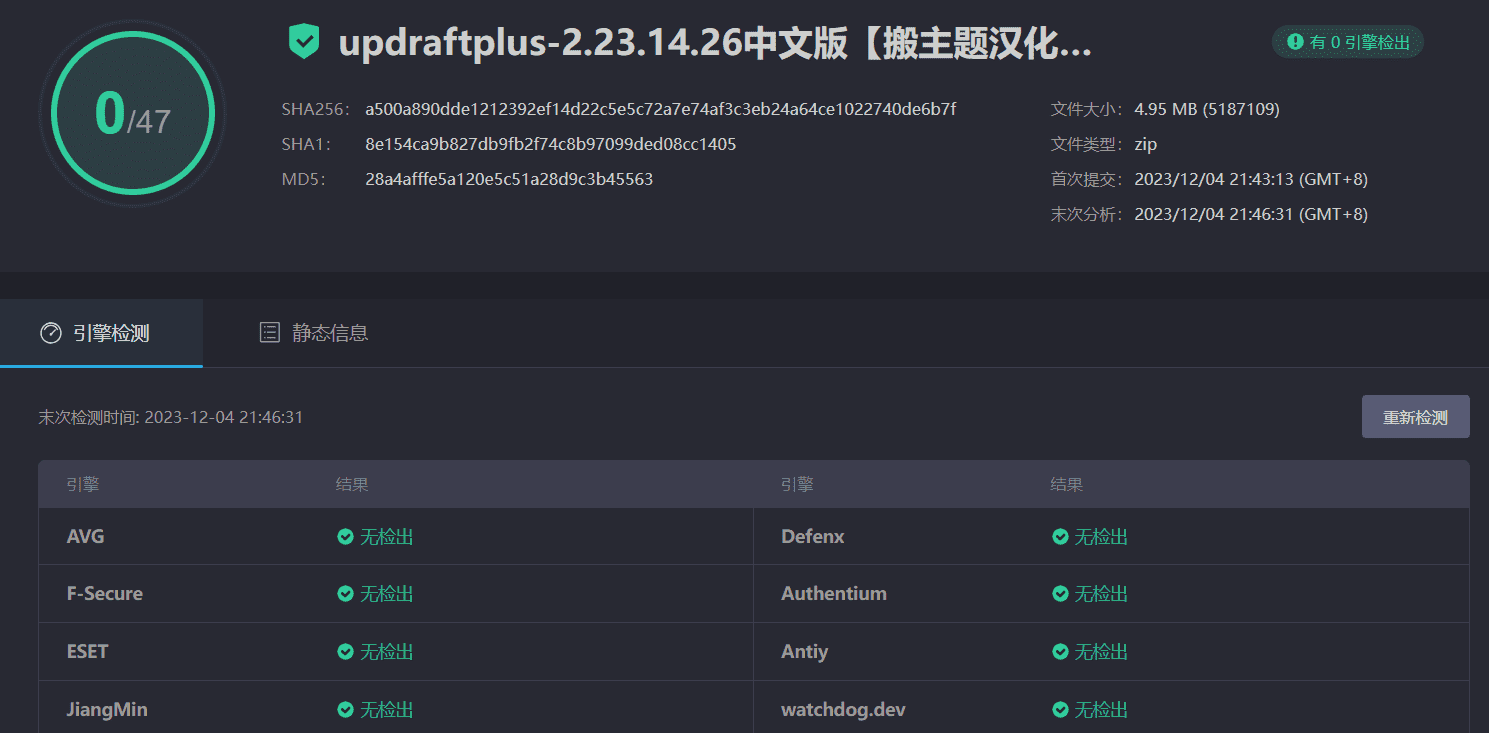 图片[3]-UpdraftPlus Premium 2.23.14.26汉化中文版免费|WordPress上优秀备份/还原/迁移插件-搬主题