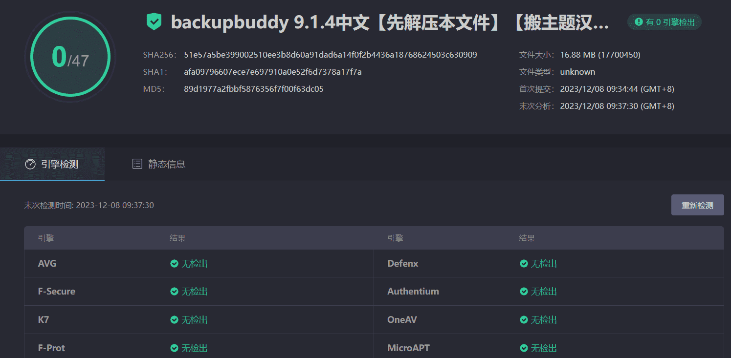 图片[3]-BackupBuddy 9.1.4汉化中文版|网站一键备份还原高级WordPress插件-搬主题