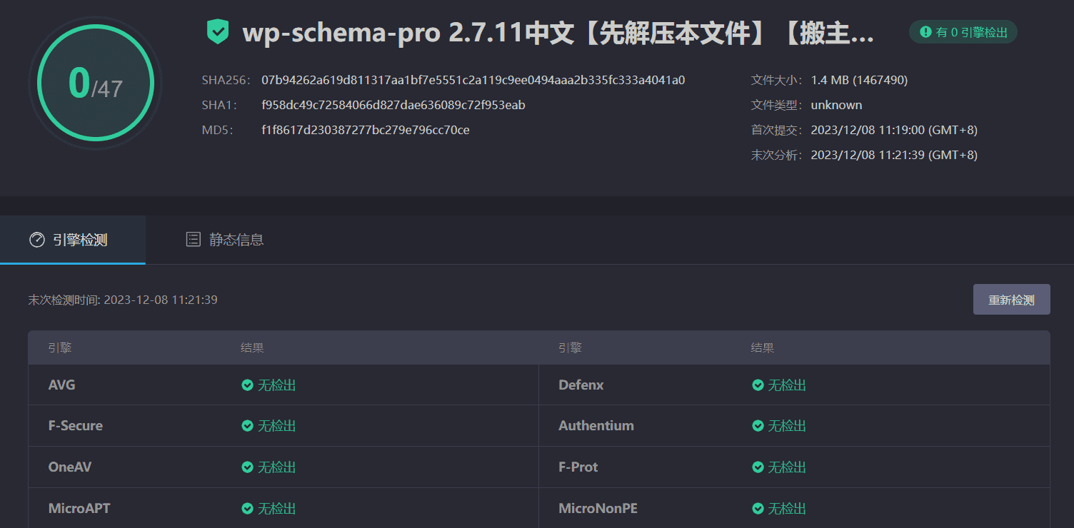 图片[3]-WP Schema Pro 2.7.11汉化中文版|自动化摘要标记自定义SEO WordPress插件-搬主题