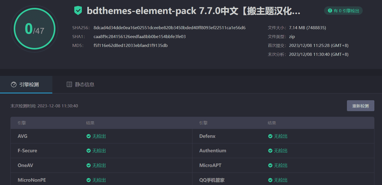 图片[3]-Element Pack Pro 7.7.0完美汉化中文版|Elementor配套扩展小工具WordPress插件-搬主题