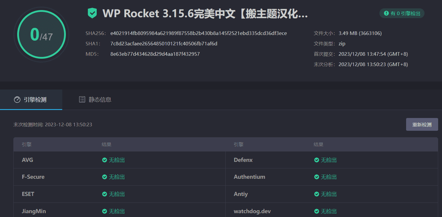 图片[3]-WP Rocket 3.15.6完美汉化中文版|最强WordPress网站缓存优化加速专业插件-搬主题