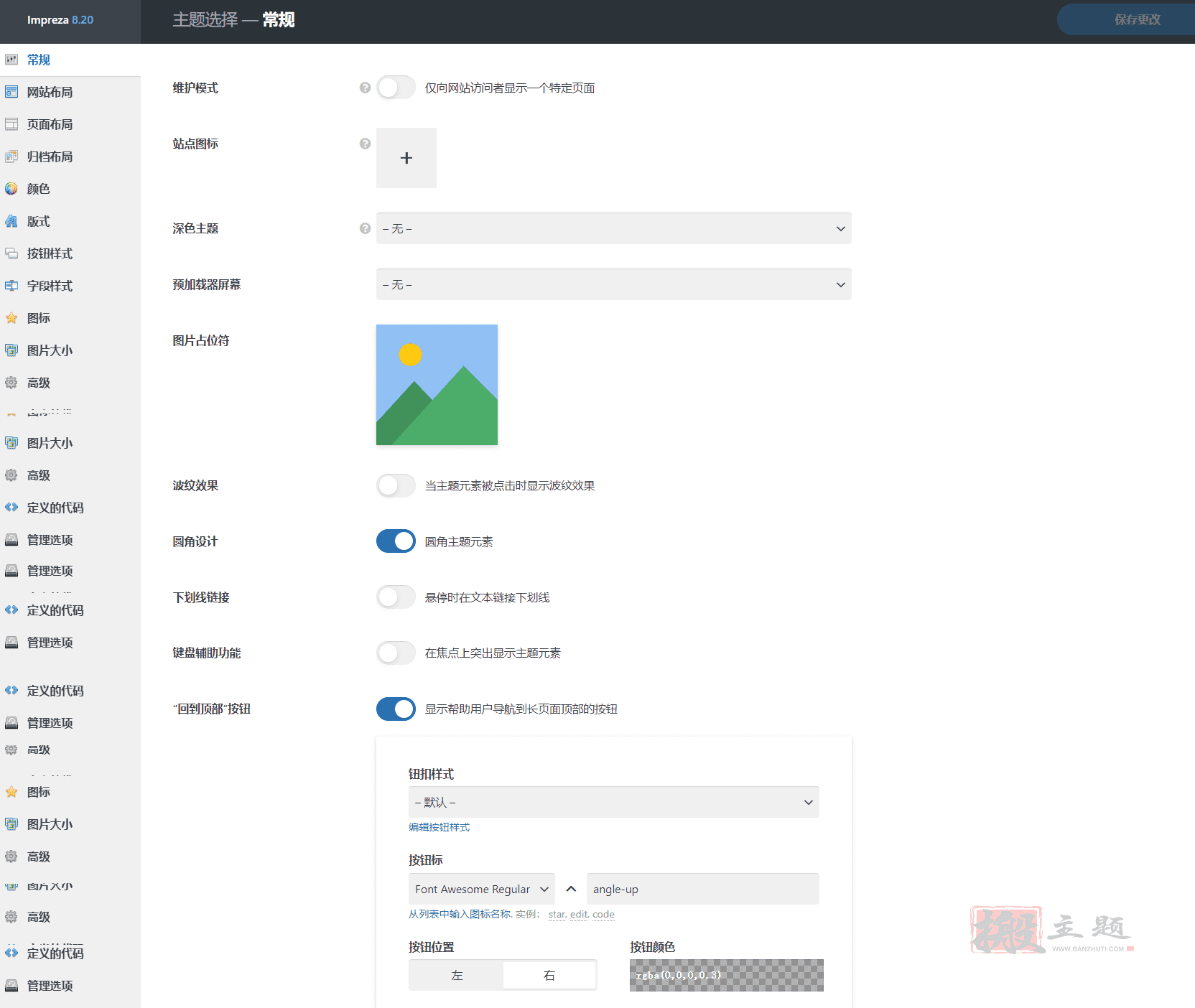 图片[2]-Impreza 8.22完美汉化中文版|高级企业自定义设计WooCommerce WordPress主题-搬主题