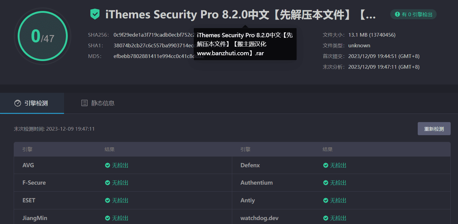 图片[4]-iThemes Security Pro 8.2.0汉化中文版|WordPress专业防火墙安全防护插件-搬主题