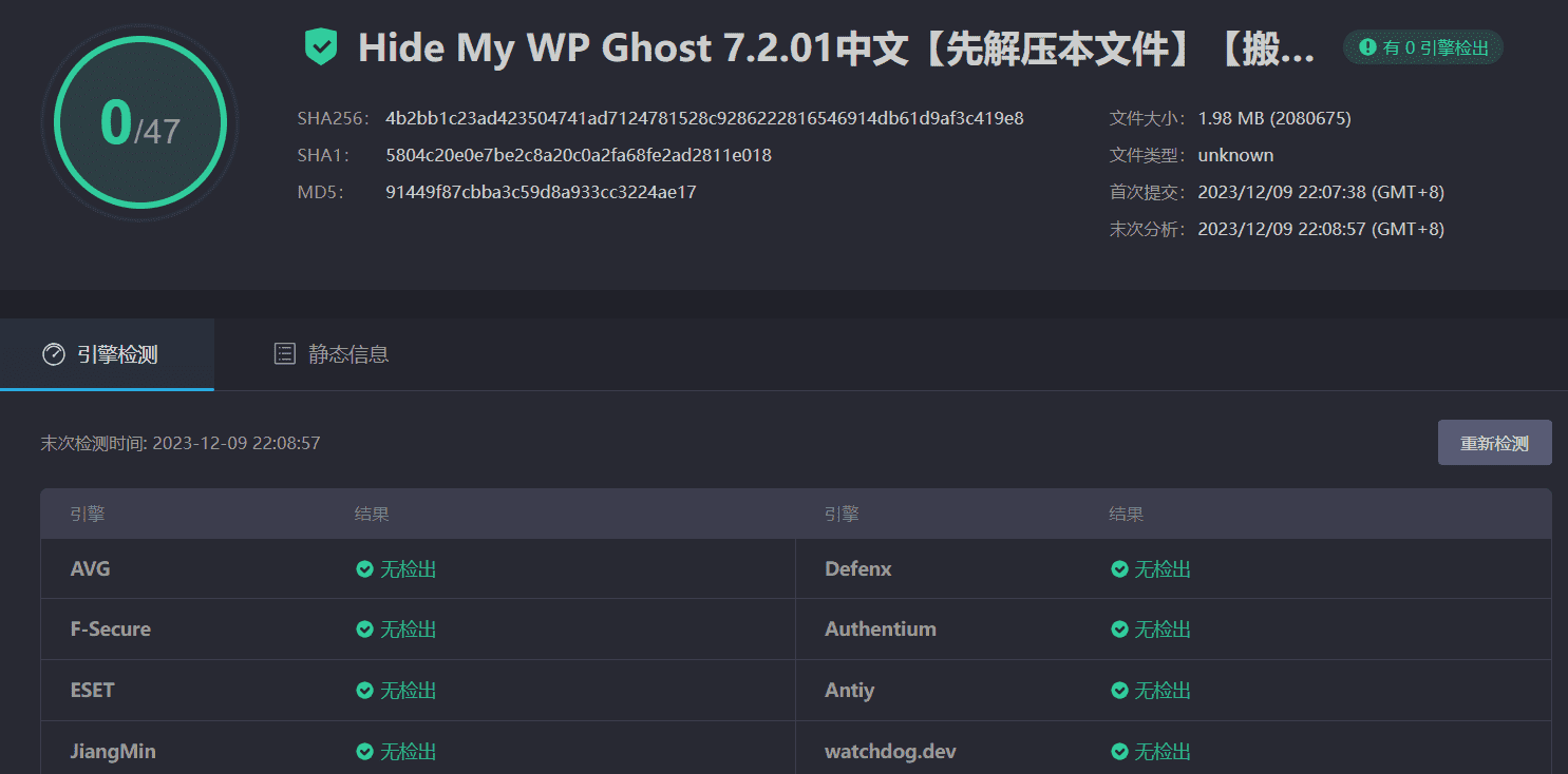 图片[3]-Hide My WP Ghost 7.2.01完美汉化中文版|WordPress信息隐藏防攻击插件-搬主题