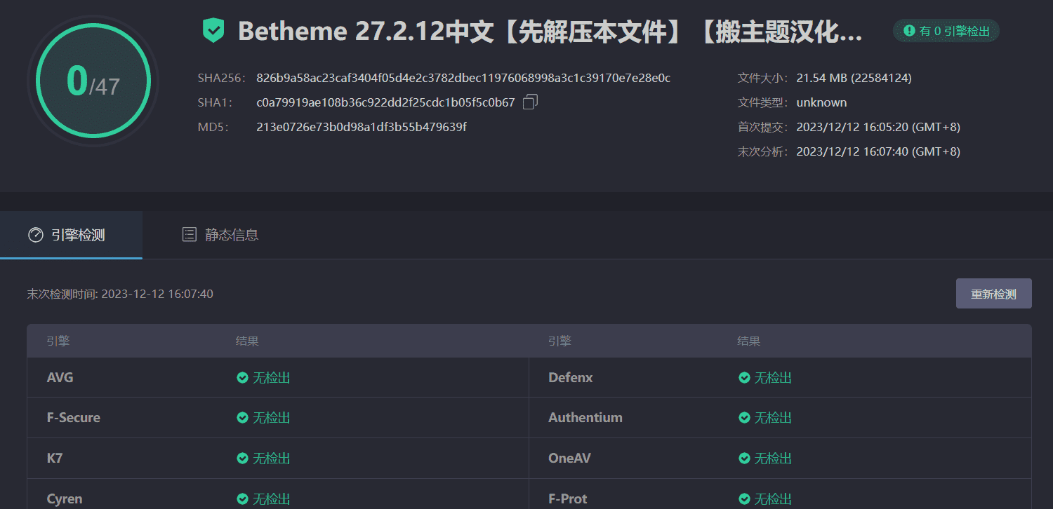 图片[6]-BeTheme 27.2.12完美汉化中文版|最佳多功能响应式WordPress企业主题模板-搬主题