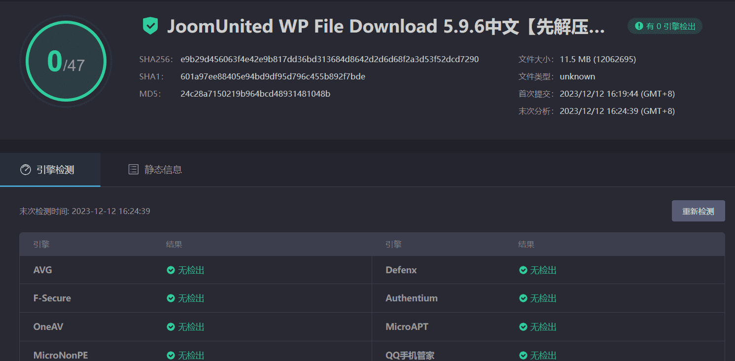 图片[3]-JoomUnited WP File Download 5.9.6汉化中文版|文件下载管理同步WordPress插件-搬主题