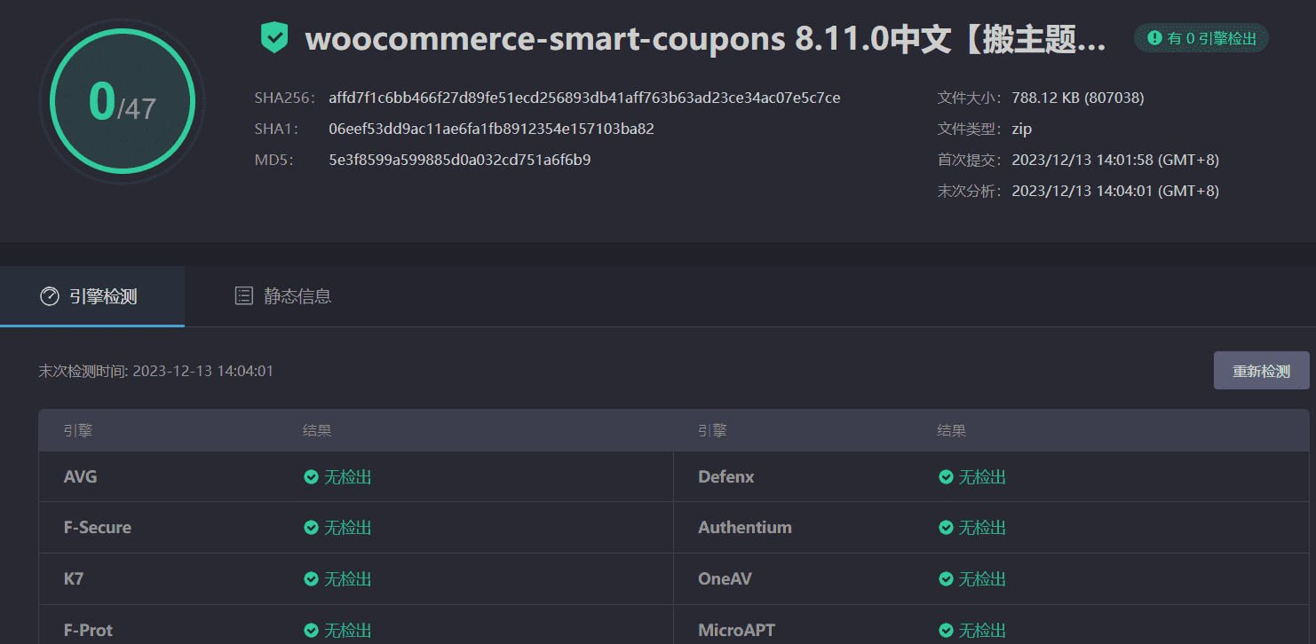 图片[3]-WooCommerce Smart Coupons 8.11.0完美汉化中文版|WooCommerce优惠券自定义设计WordPress插件-搬主题