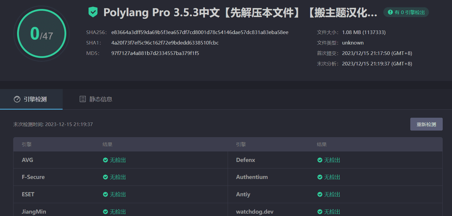 图片[4]-Polylang Pro 3.5.3汉化中文版|网站文章页面多语言自动翻译WordPress专业插件-搬主题