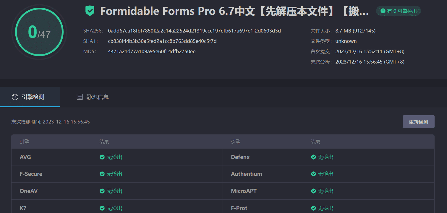 图片[3]-Formidable Forms Pro 6.7汉化中文版|WordPress高级表单生成插件和在线应用程序生成器-搬主题