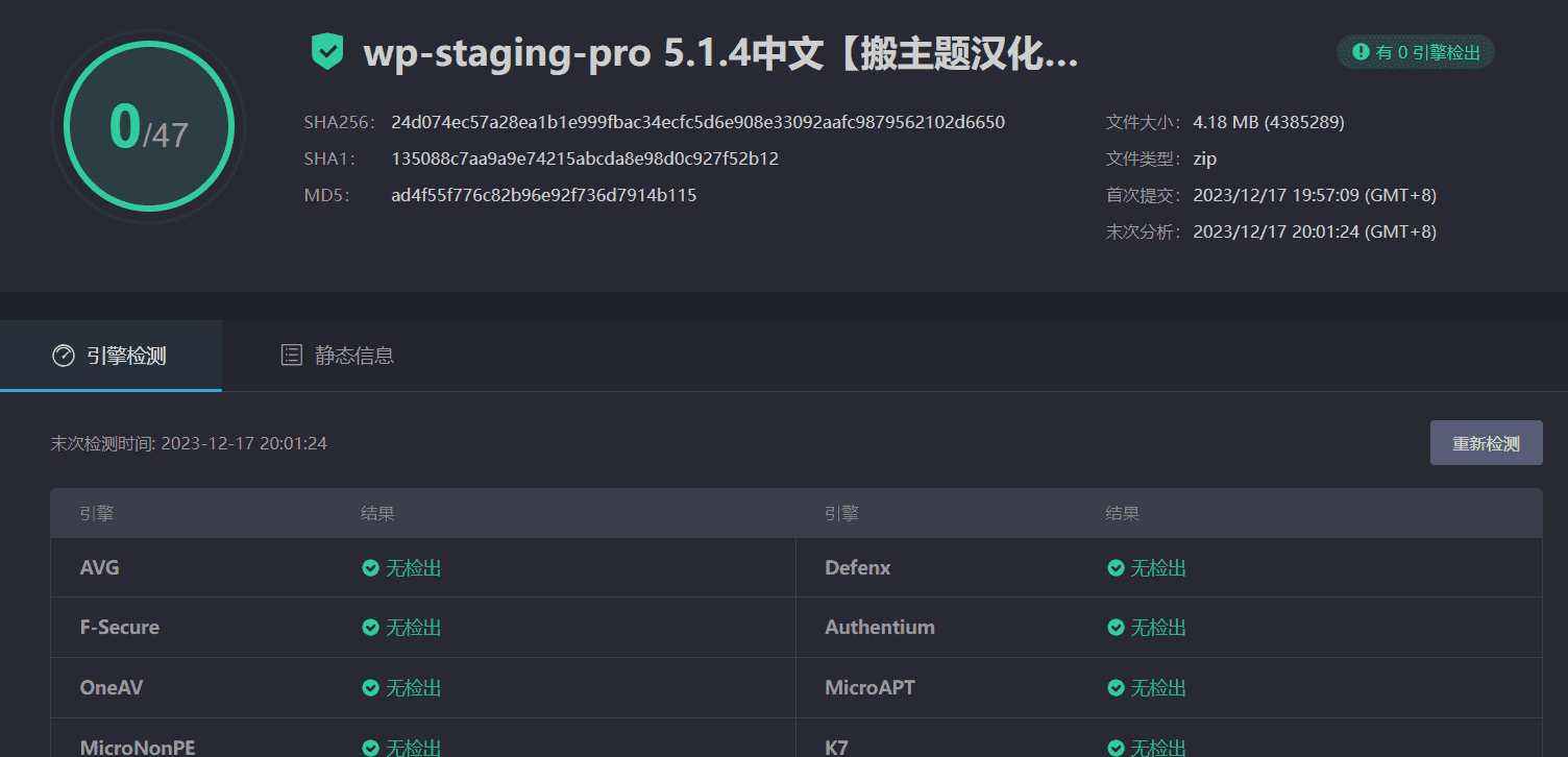 图片[3]-WP Staging Pro 5.1.4汉化中文版|测试一键复制克隆网站数据库WordPress插件-搬主题